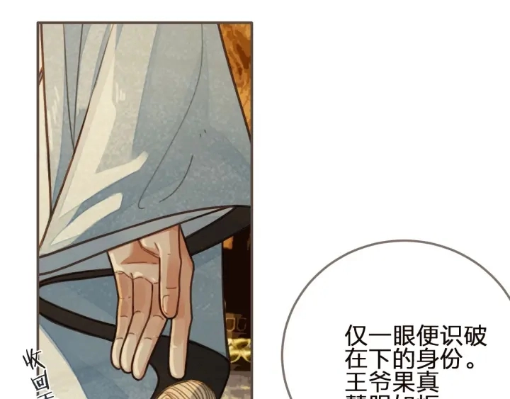 第66话 登徒子38