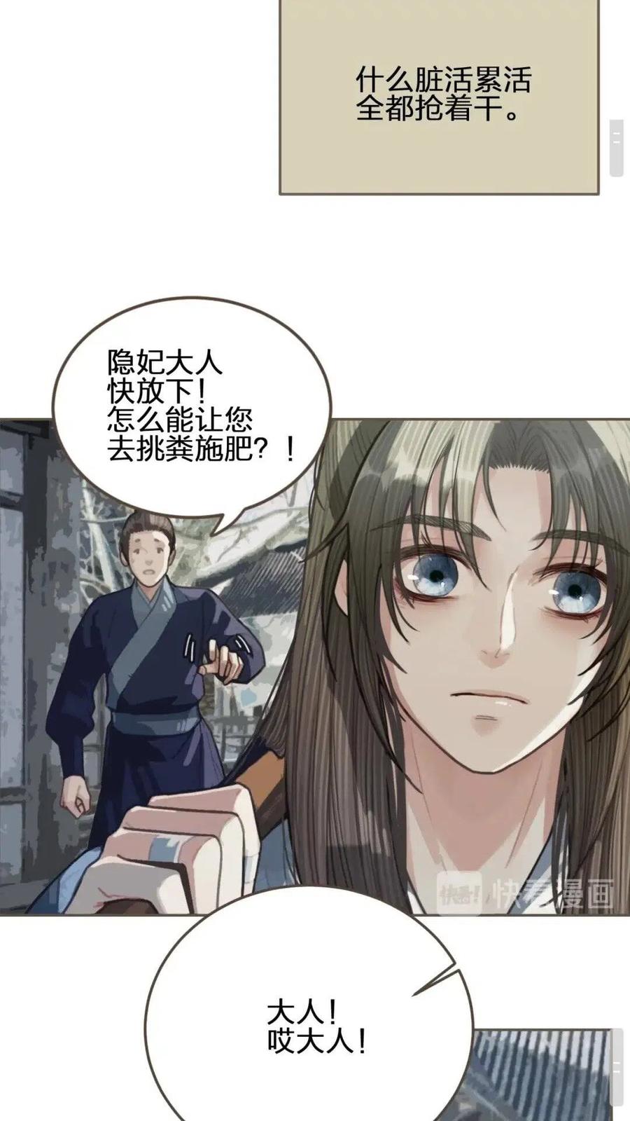 第36话 记账5