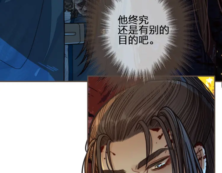 第47话 他诱惑我……77