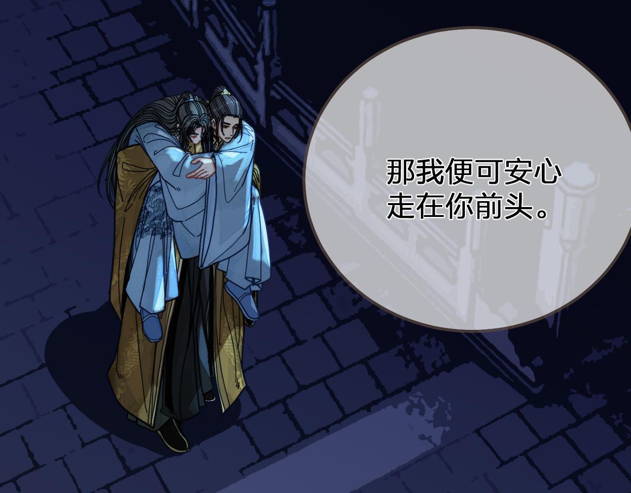 第109话 月下的真心93