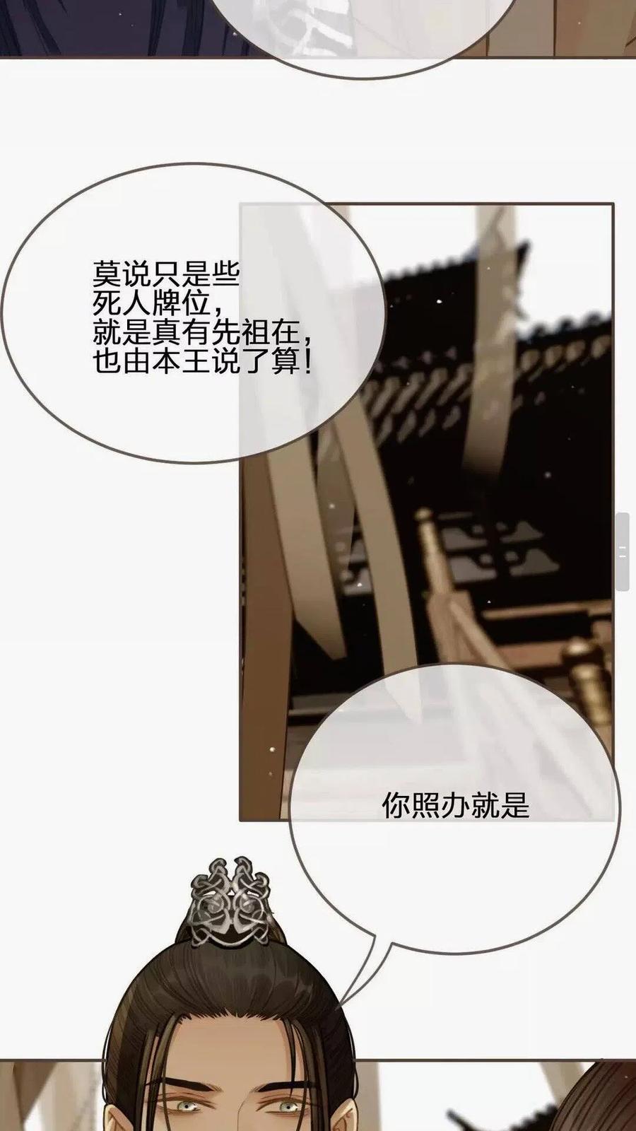 第19话 生同衾死同穴25
