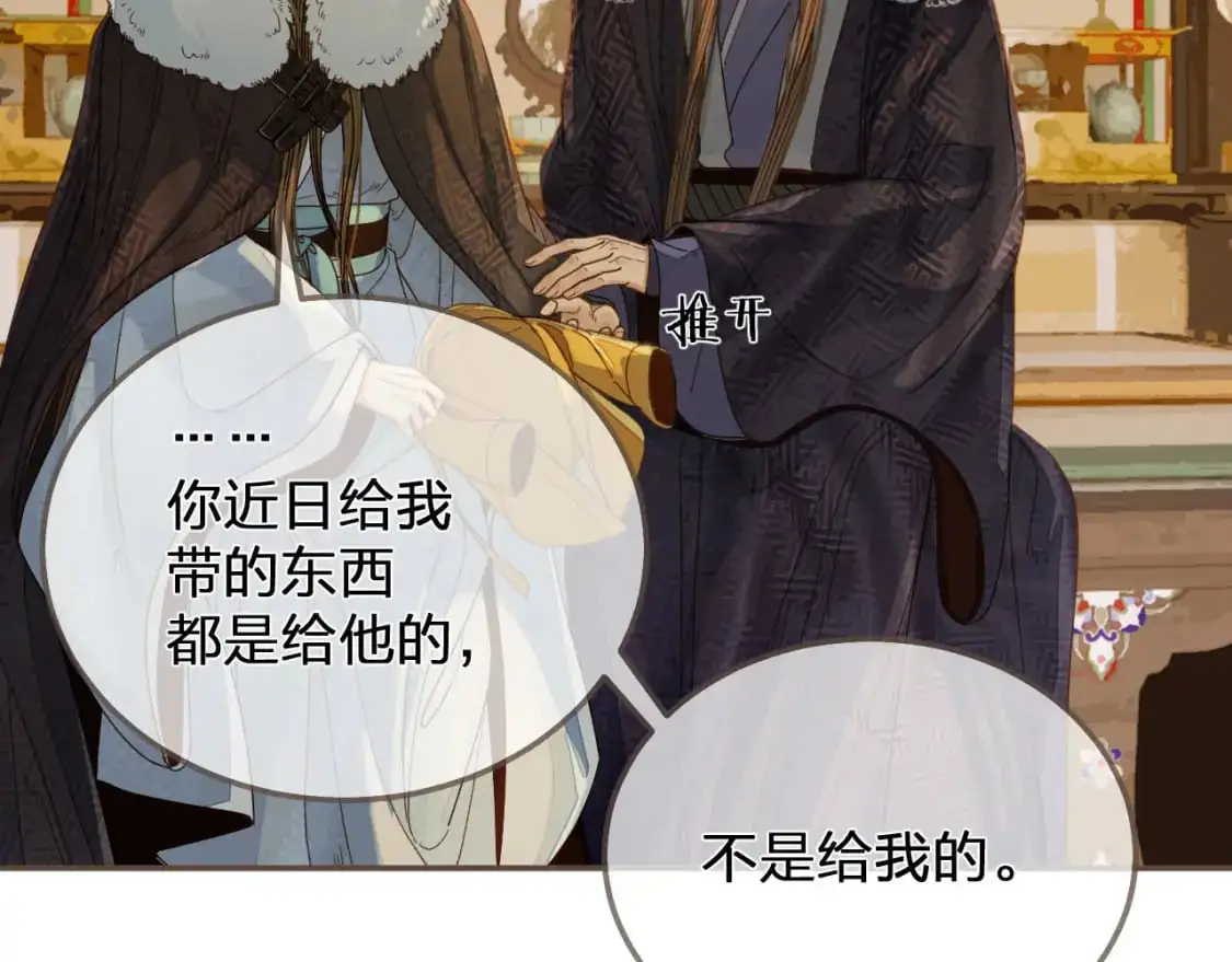 第122话 完结篇 一辈子也不够35