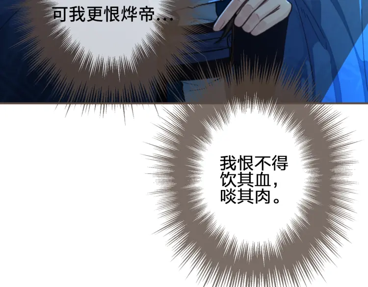第59话 想将你永远囚禁于深宫92