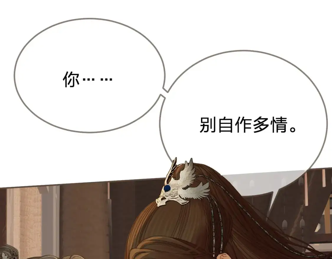 第25话 所有物21