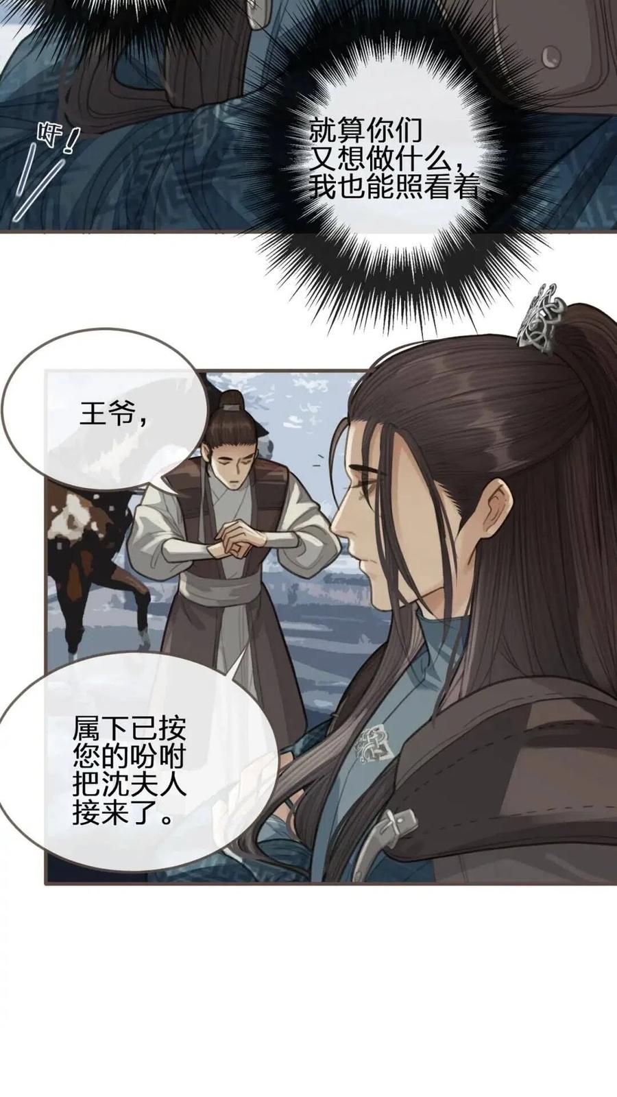 第24话 不想你对我失望56