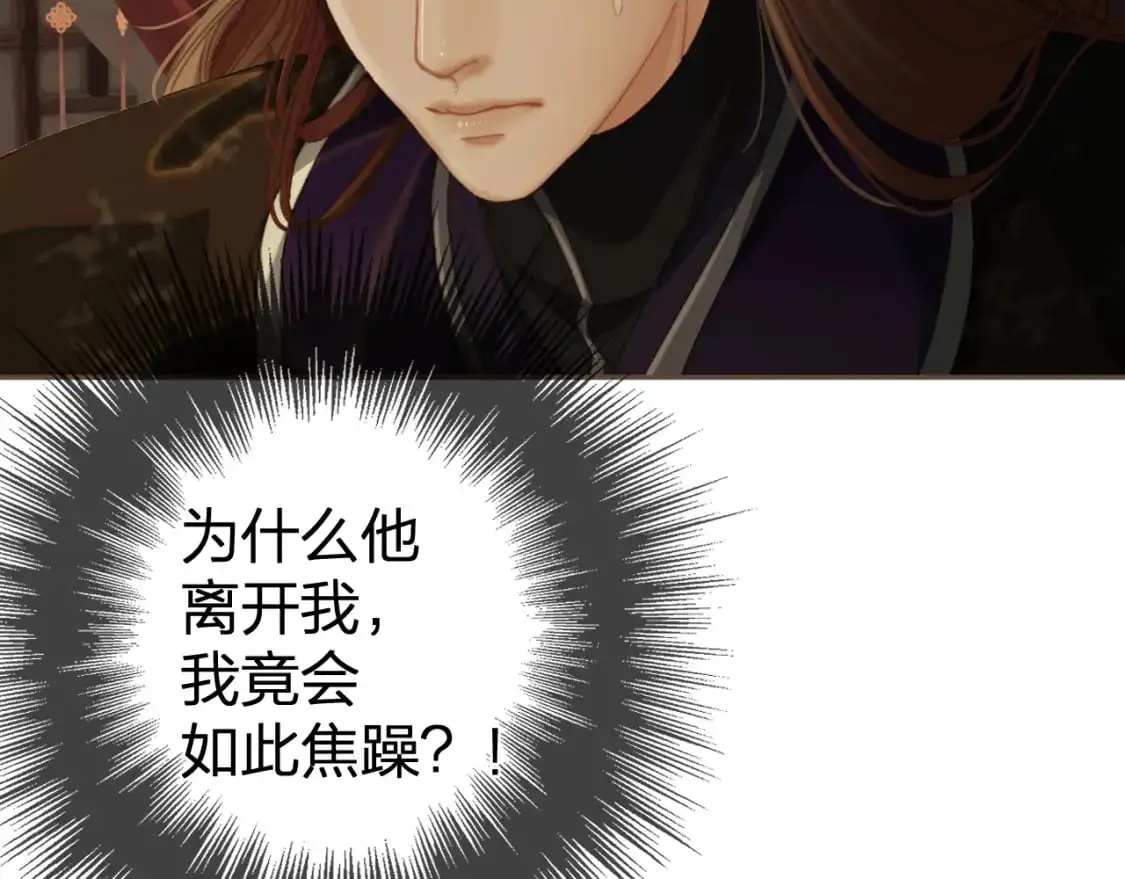第31话 为何如此焦躁76