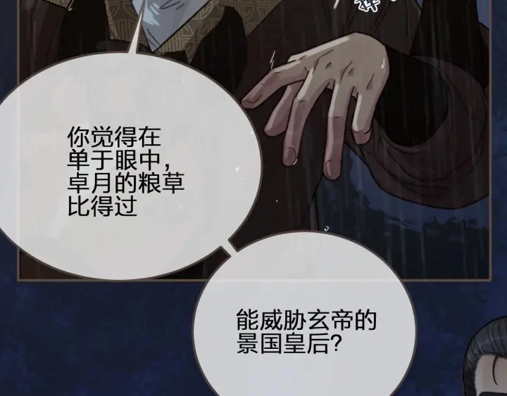 第71话 图谋不轨？！47