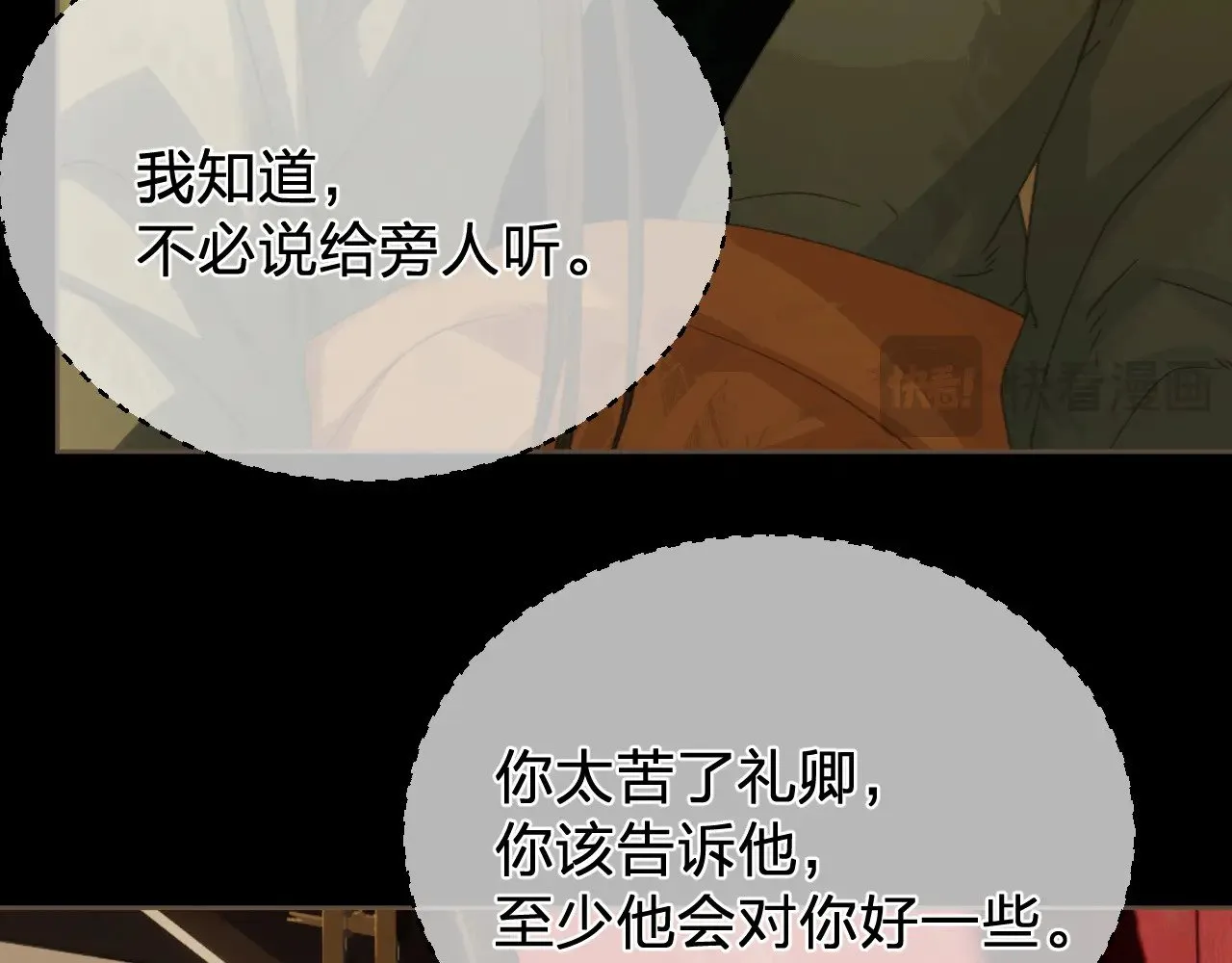 第48话 没有以后了13