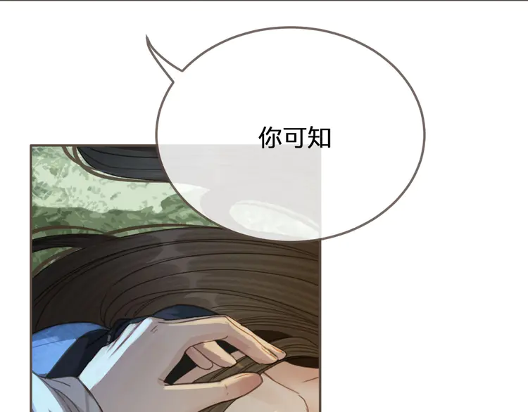 第27话 朕先找到了你81