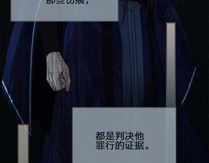 第68话 情敌要把哑奴骗？！91