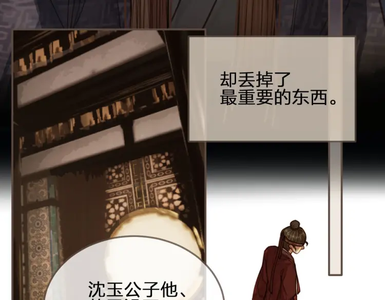 第54话 本王想要你！21