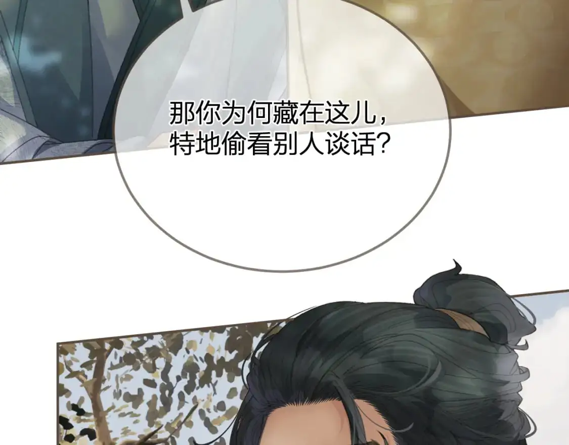 第15话 “不速之客”97