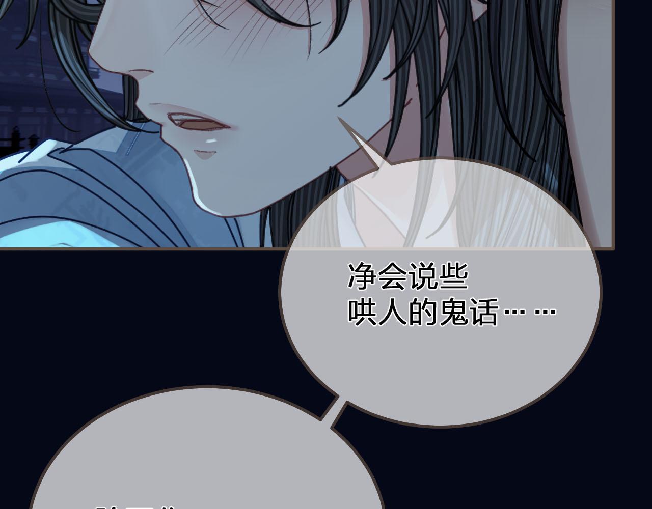 第109话 月下的真心89