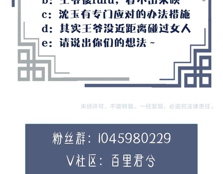 第1话 代嫁哑奴的悲哀120