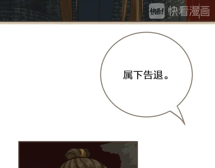 第7话 谁糟蹋了我的人！61
