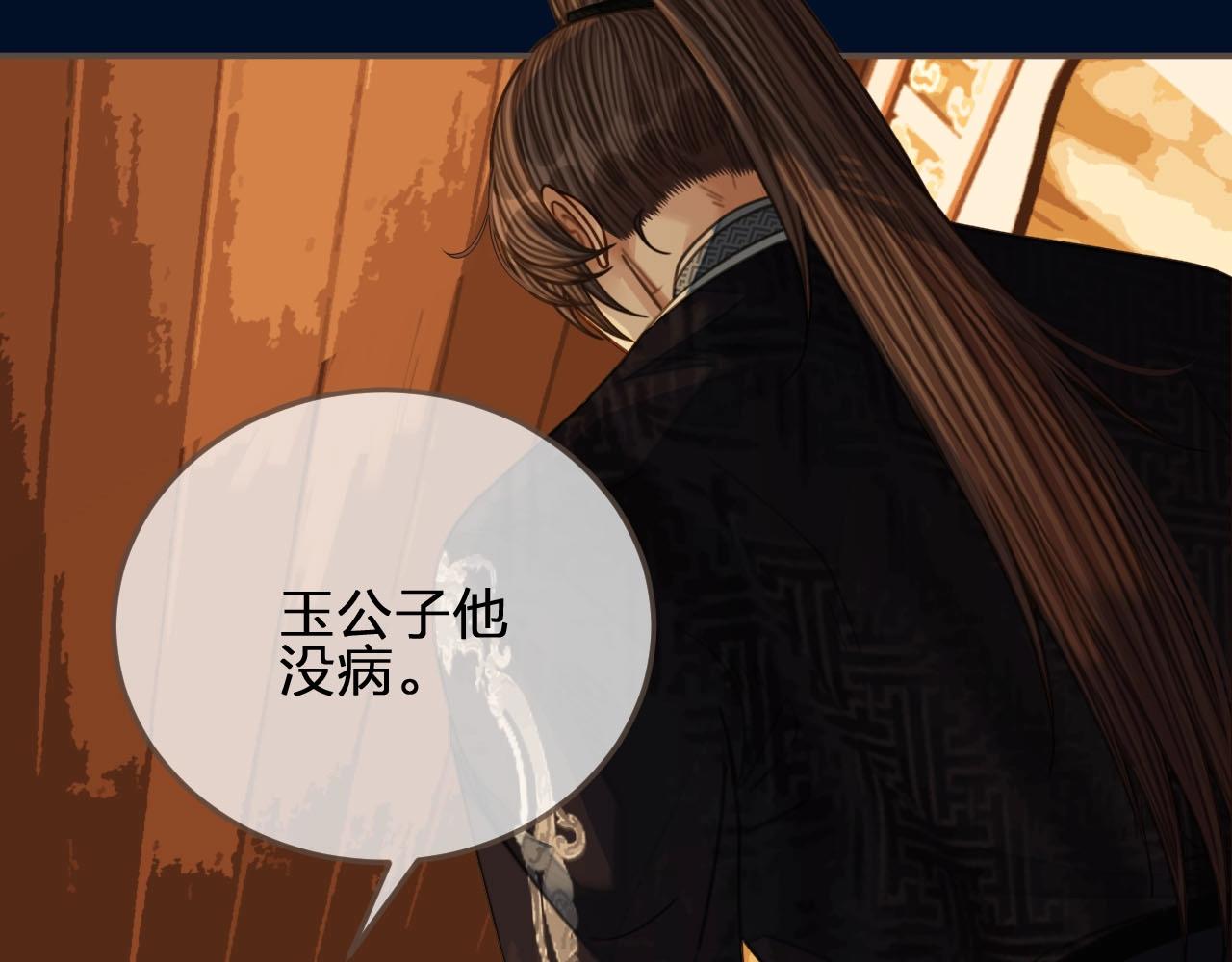 第87话 养胎？！68