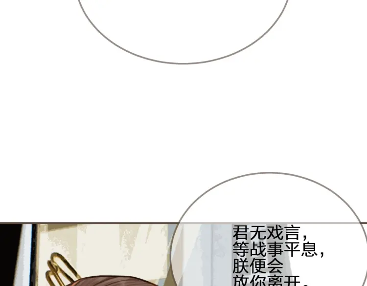 第49话 杀了沈玉！12