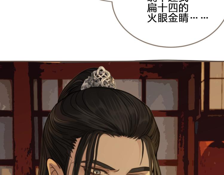 第7话 谁糟蹋了我的人！48