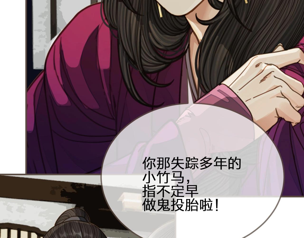 第81话 我会独自离开14