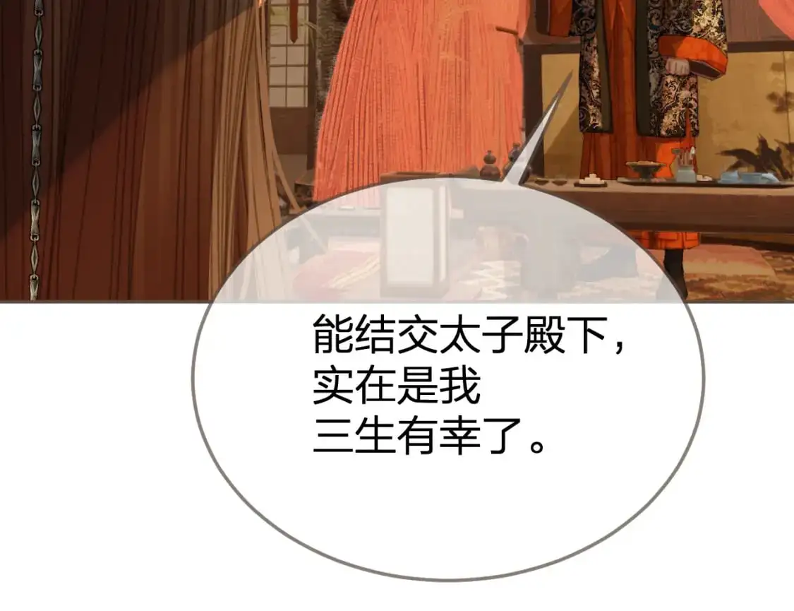 第21话 小侍读49