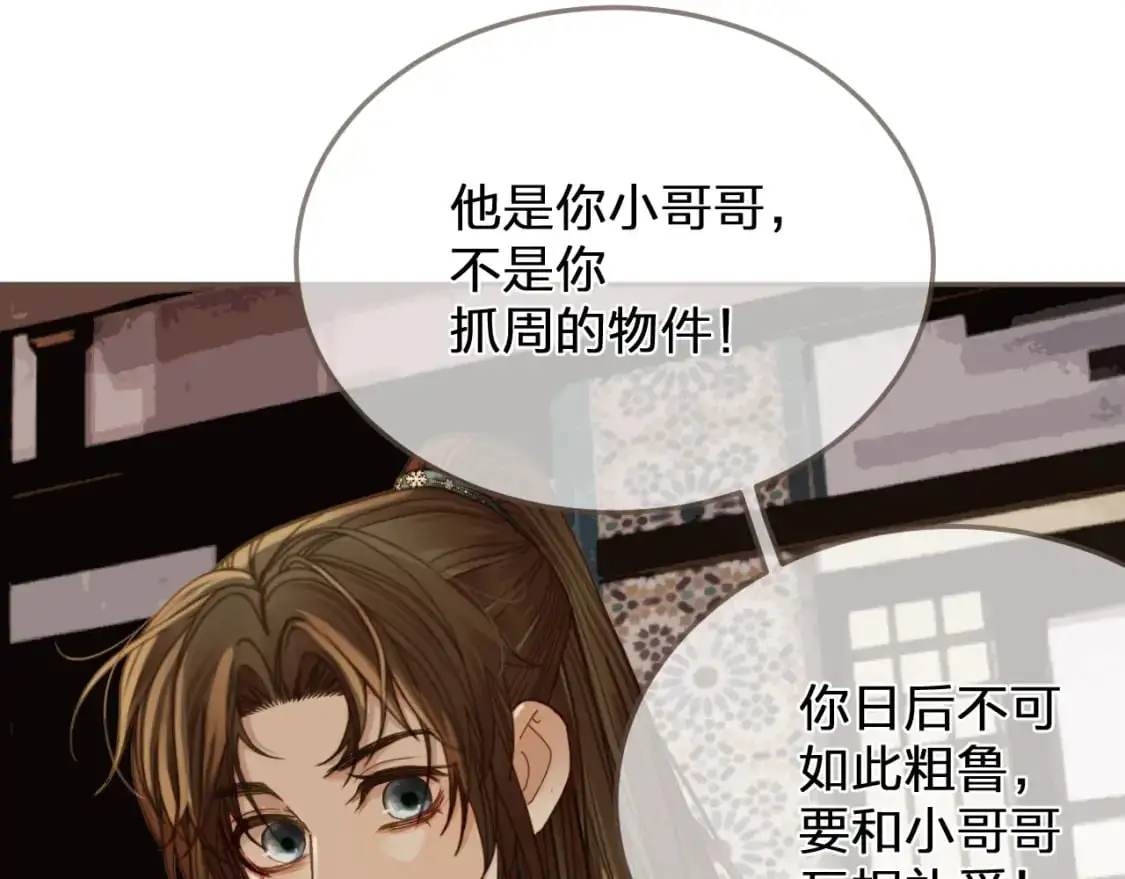 缘起 一眼万年86