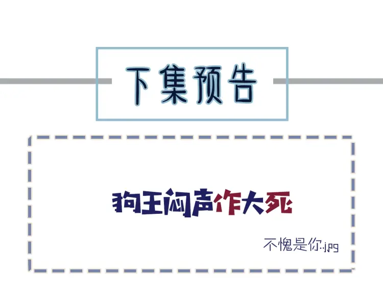第56话 不要……你走！108