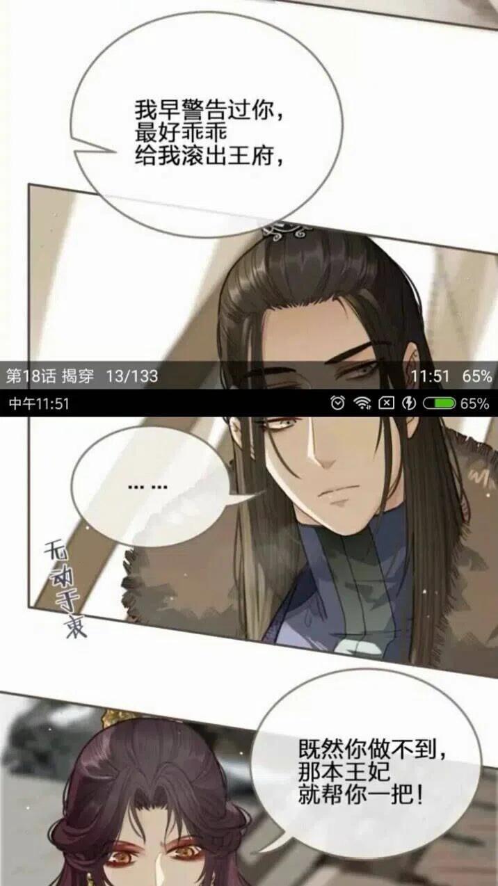 第18话 揭穿6