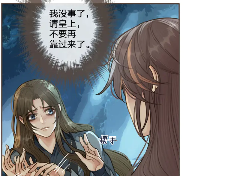 第28话 挑拨32