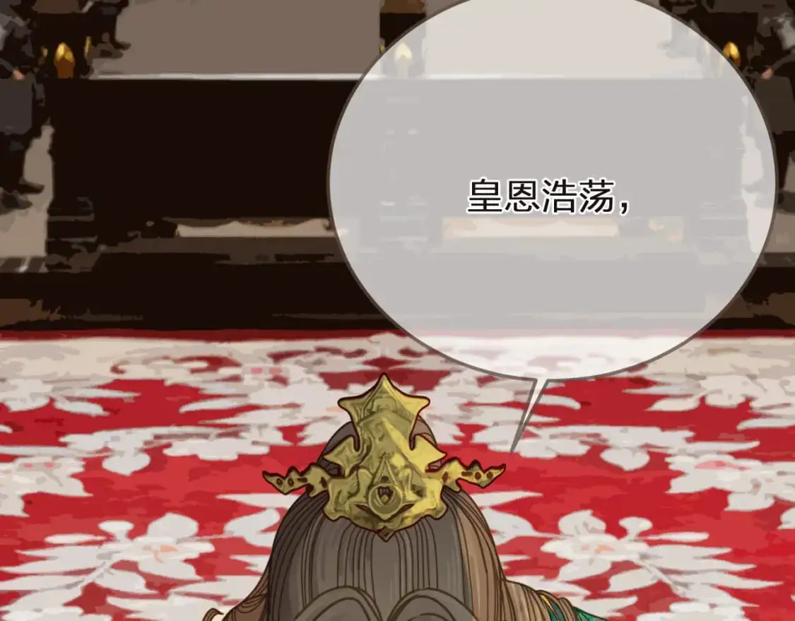 第3话 赐婚98