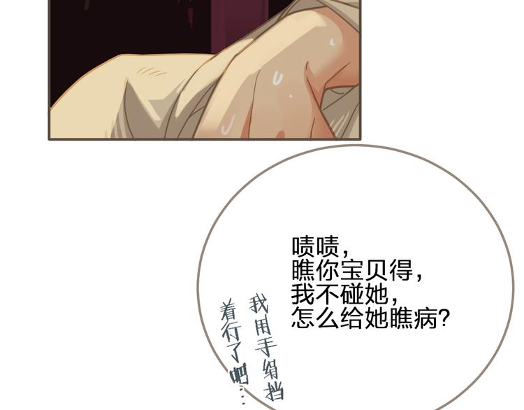 第6话 金丝雀的哀鸣133