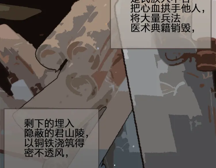 第54话 本王想要你！11