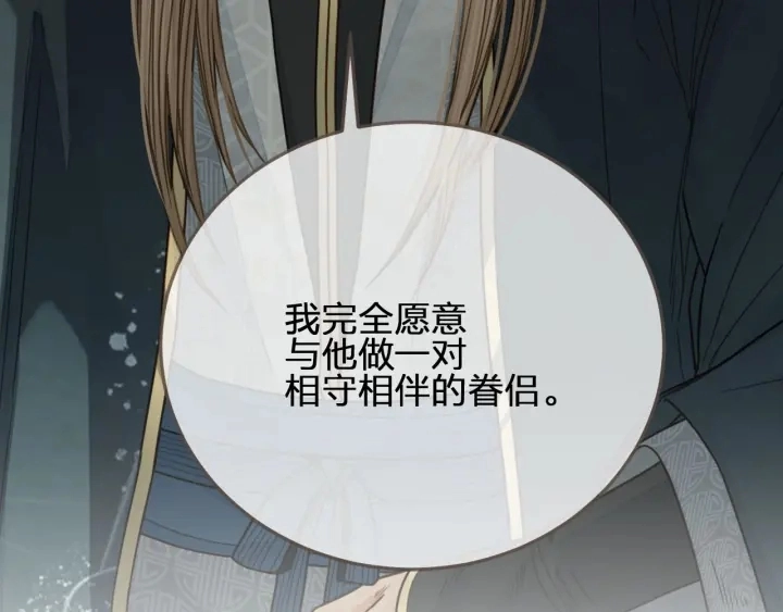 第75话 你们在车里干什么？！93