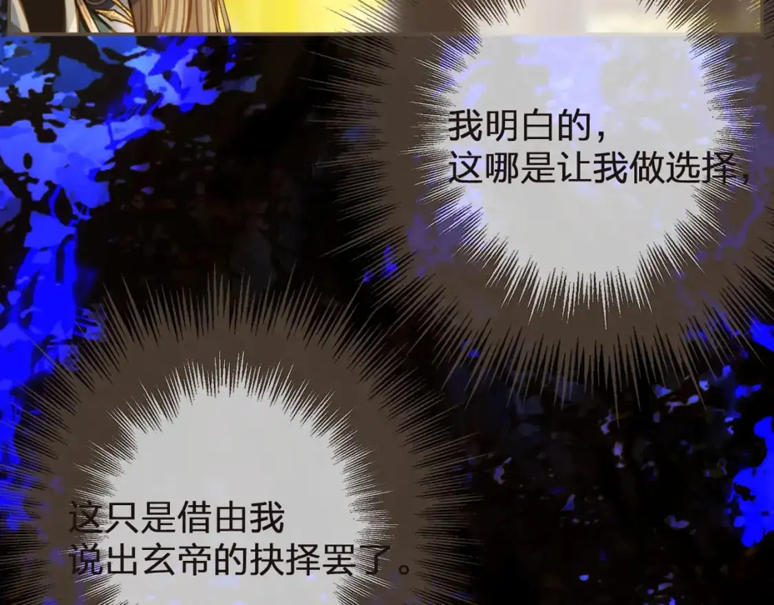 第3话 赐婚86