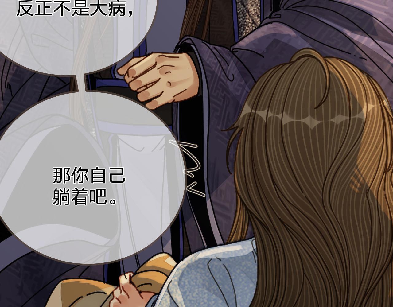 第108话 不听王爷言 吃亏在眼前79