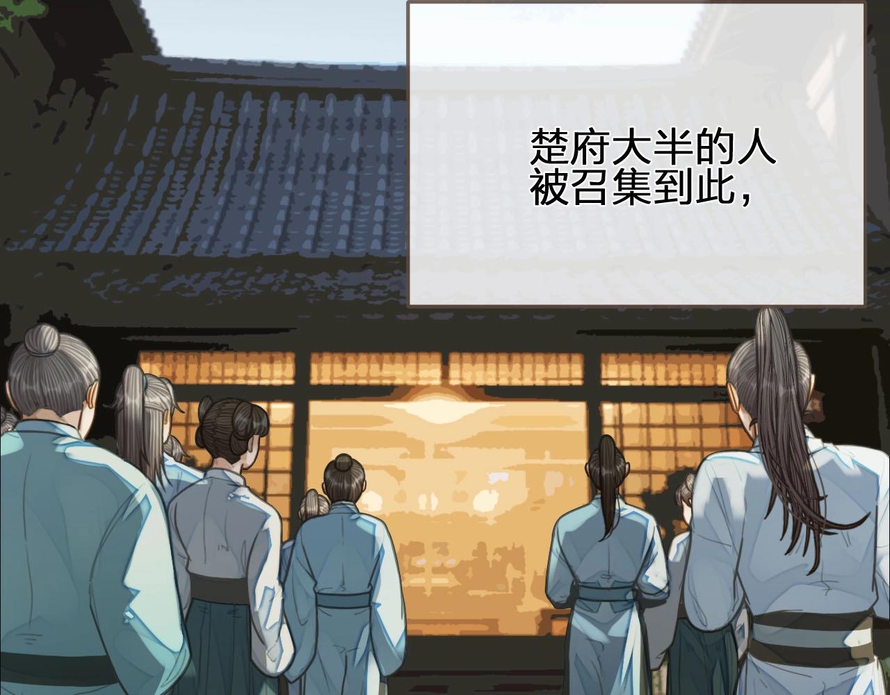 第95话 我要成亲了5