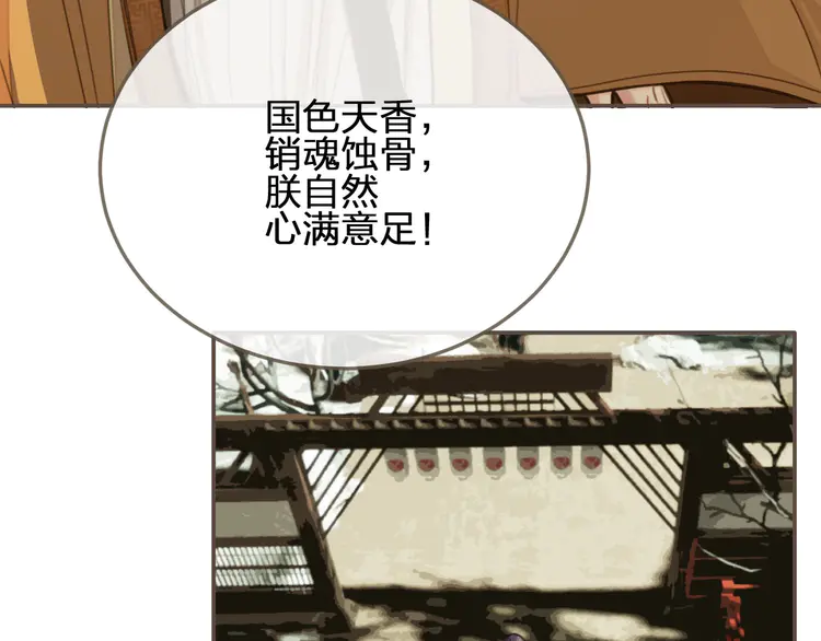 第30话 心疼32