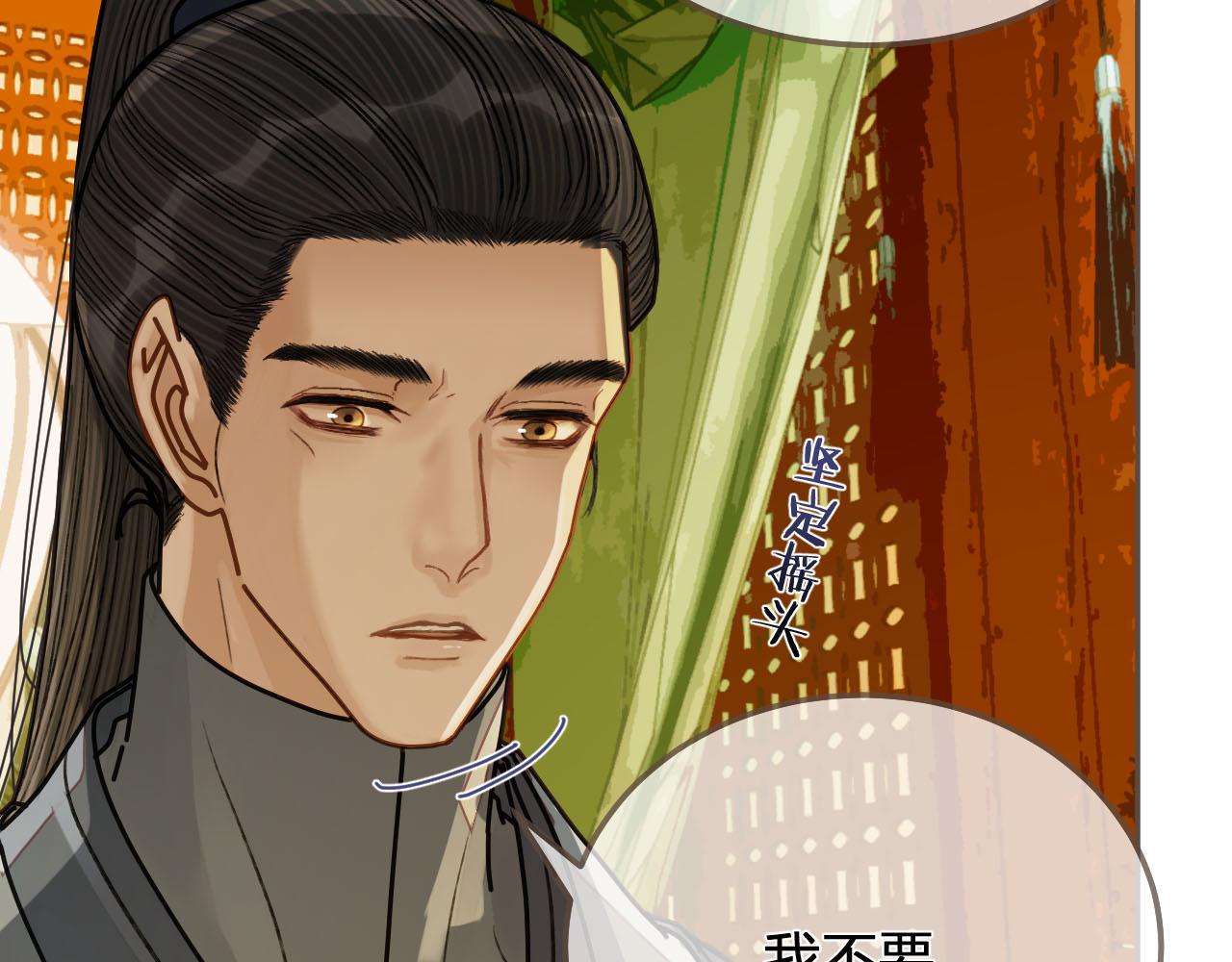 第113话 青莲馆老板是……？51