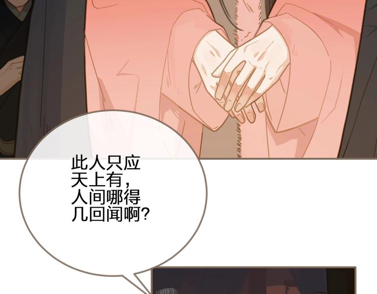第3话 你为什么是哑巴呢？79