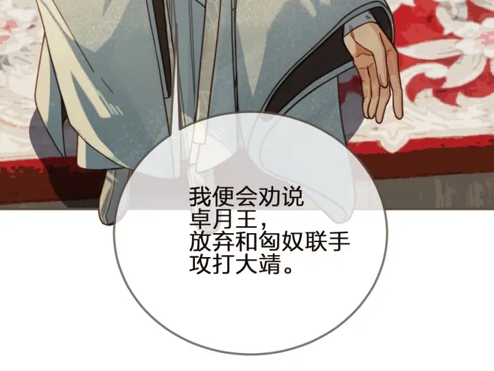 第66话 登徒子26