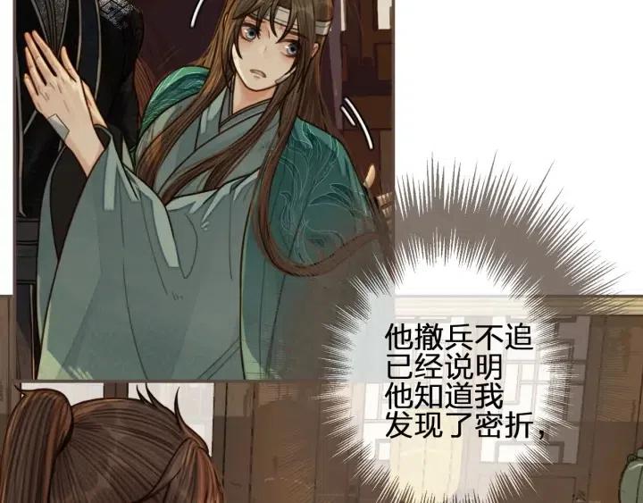 第74话 偷亲11
