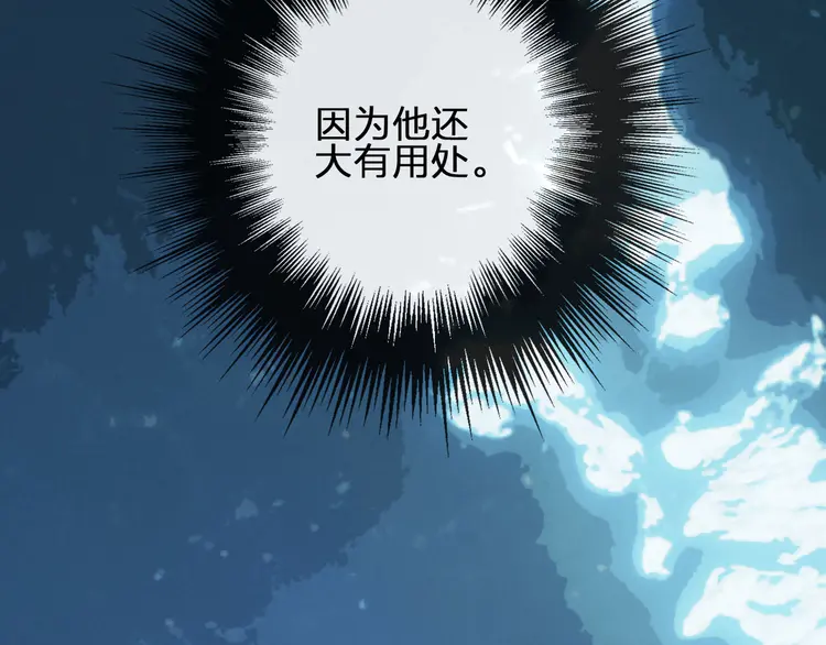 第27话 朕先找到了你111