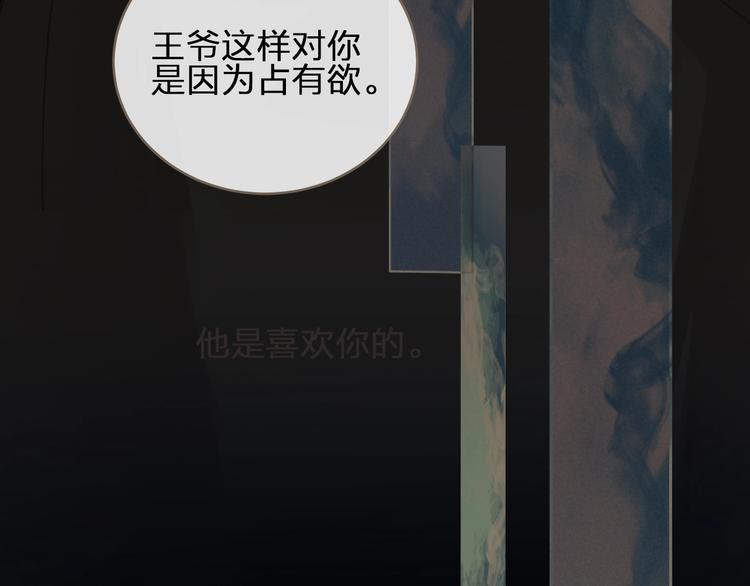 第4话 该死的占有欲113