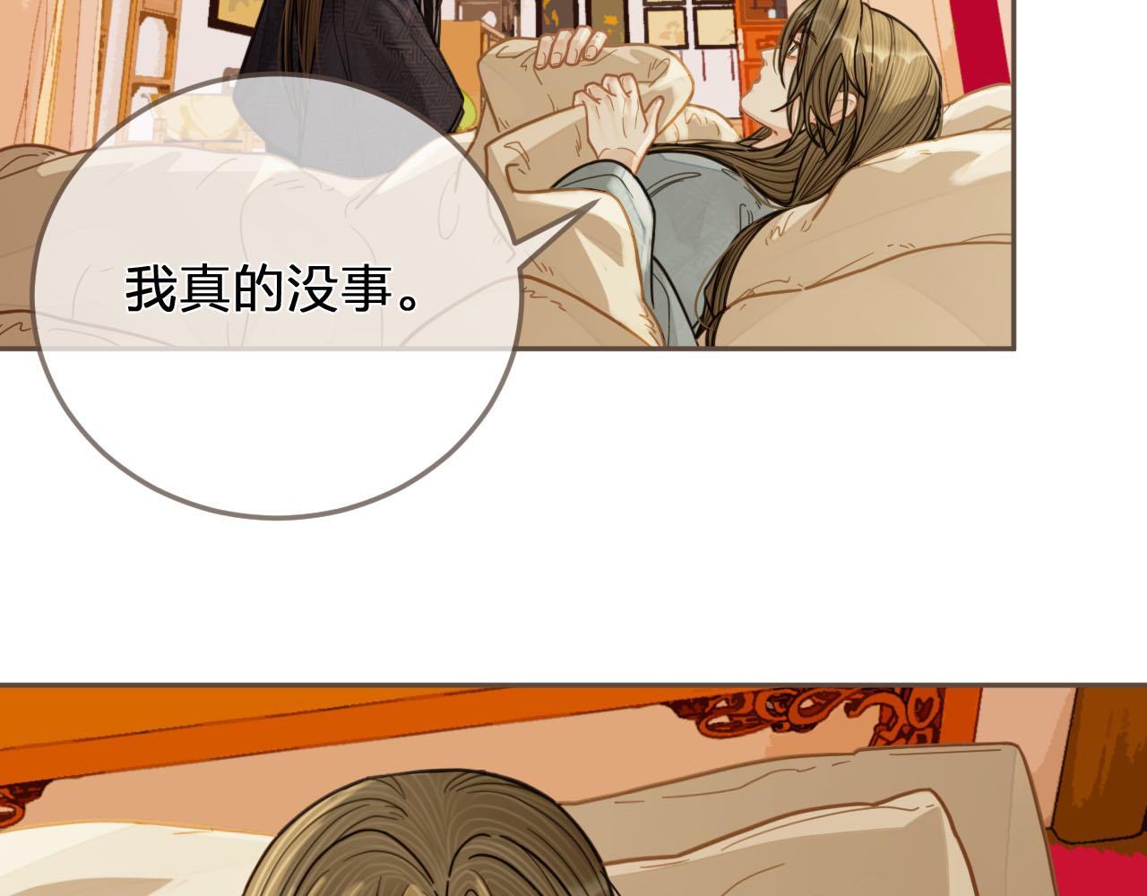 第115话 身体不适？94