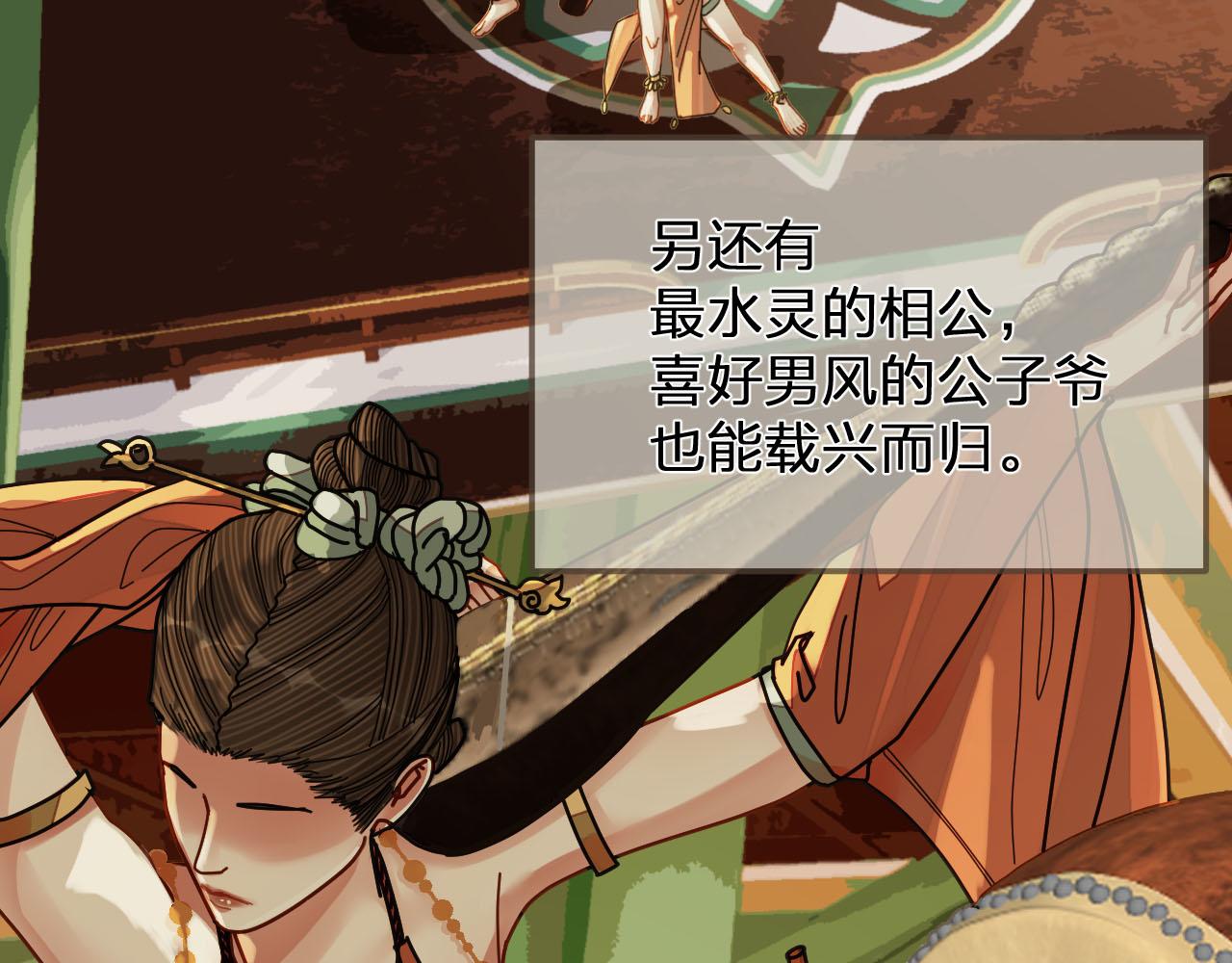 第113话 青莲馆老板是……？8