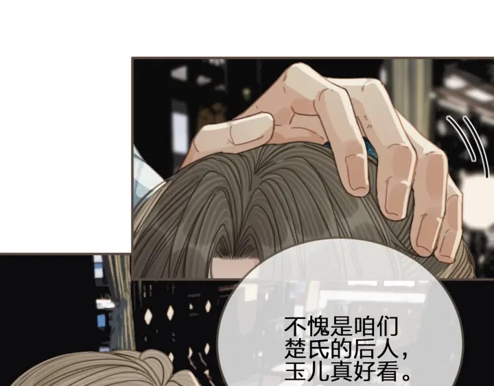 第67话 吃醋59