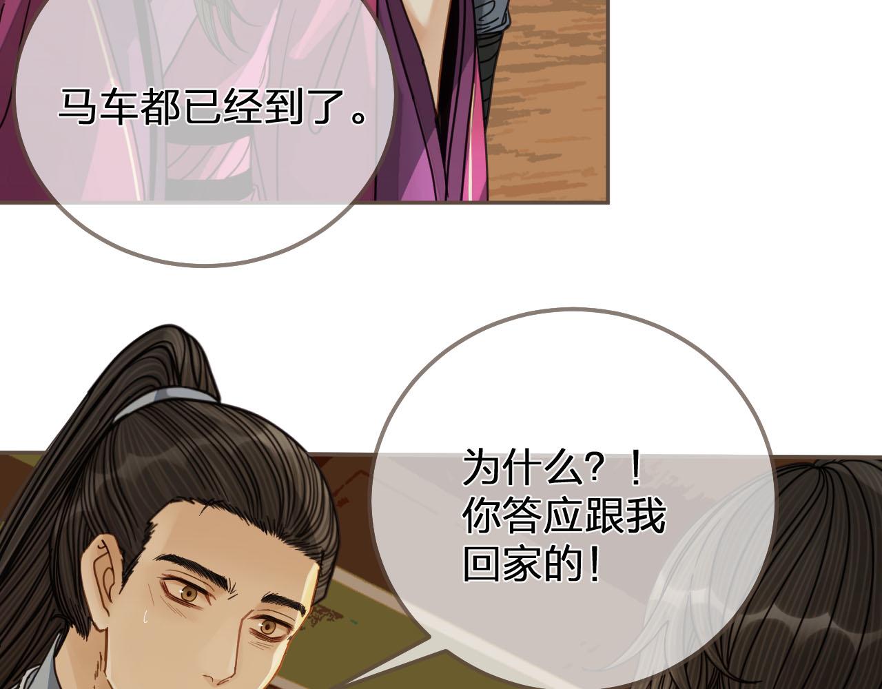 第114话 奴家叫红莲99