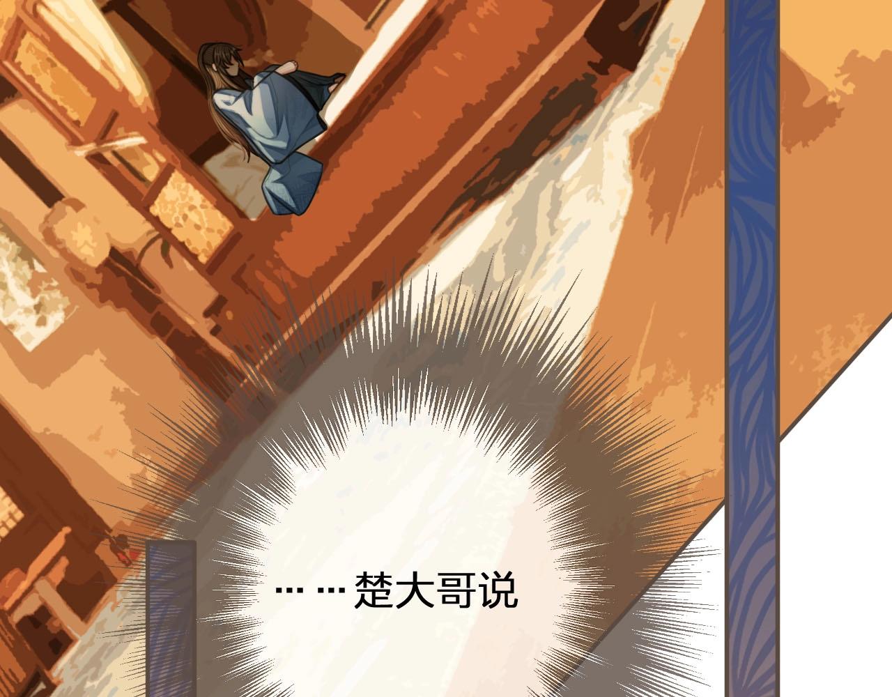 第85话 与他作别……77