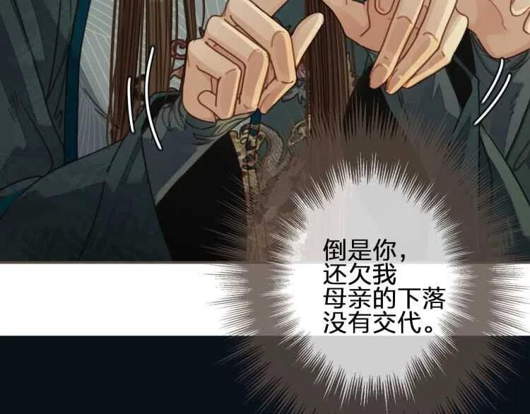 第44话 你喜欢他？166