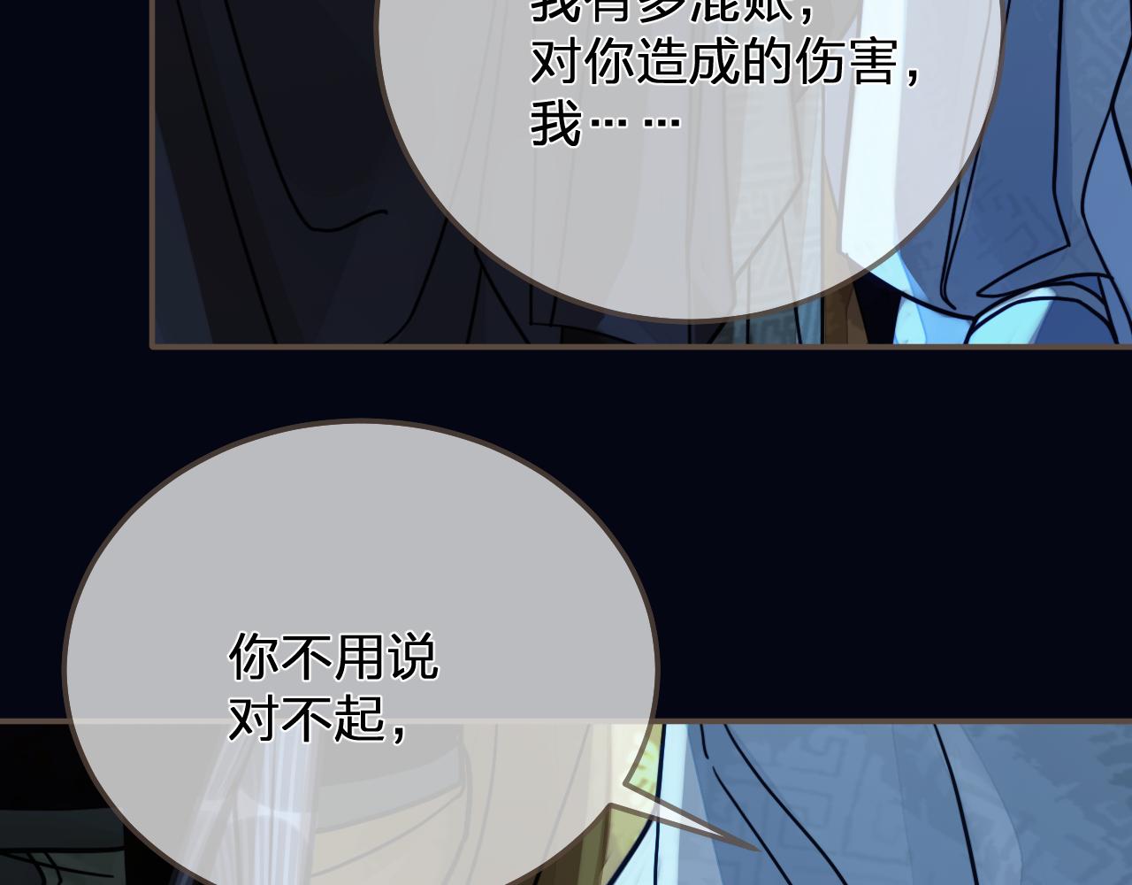第110话 要还一辈子42