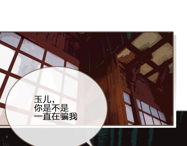 第13话 他终究不属于我一人4